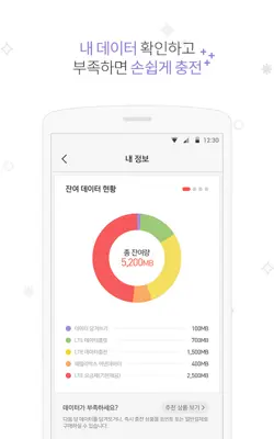 KT 패밀리박스 android App screenshot 1